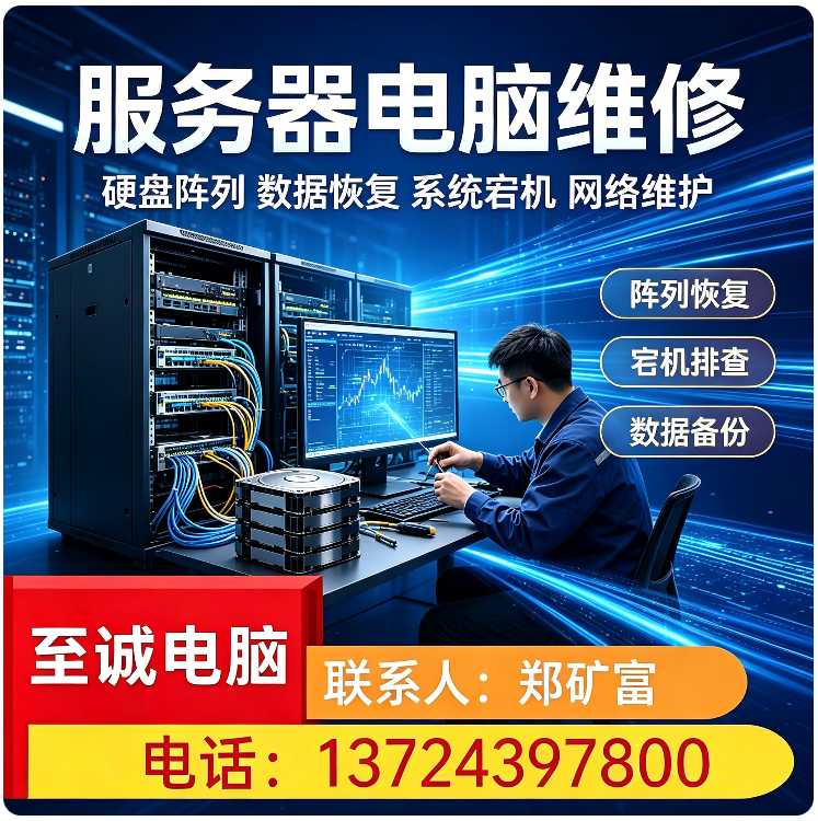 宝安区笔记本维修批发