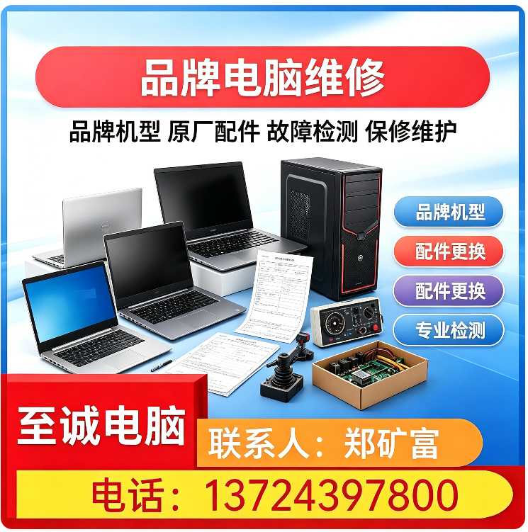 宝安区一体机电脑维修批发